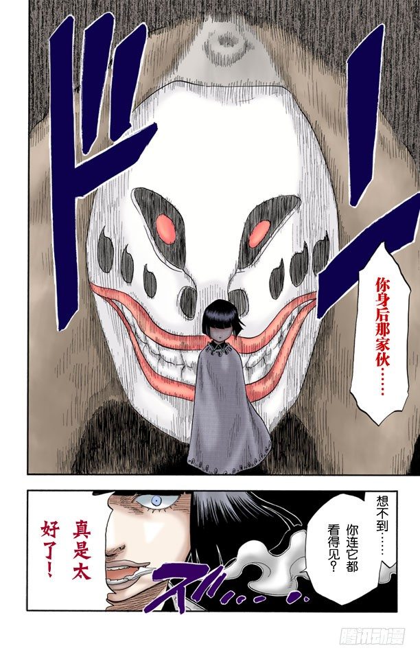死神/BLEACH（全彩版）韩漫全集-6/17 “再会”无删减无遮挡章节图片 