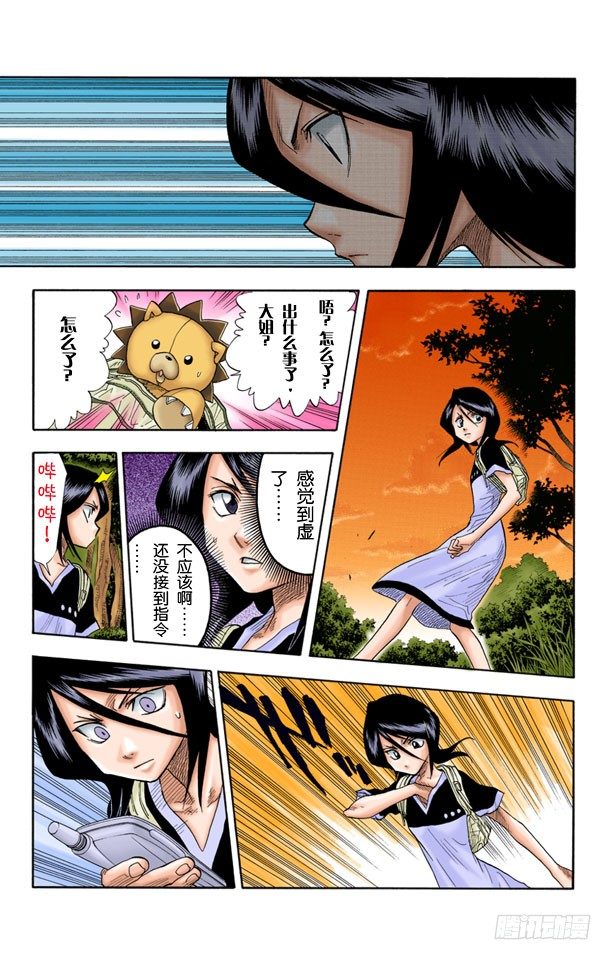 死神/BLEACH（全彩版）韩漫全集-6/17 “再会”无删减无遮挡章节图片 