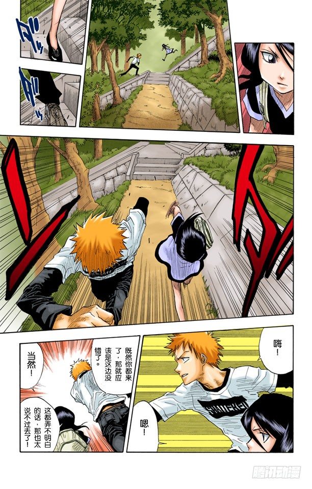 死神/BLEACH（全彩版）韩漫全集-6/17 “再会”无删减无遮挡章节图片 