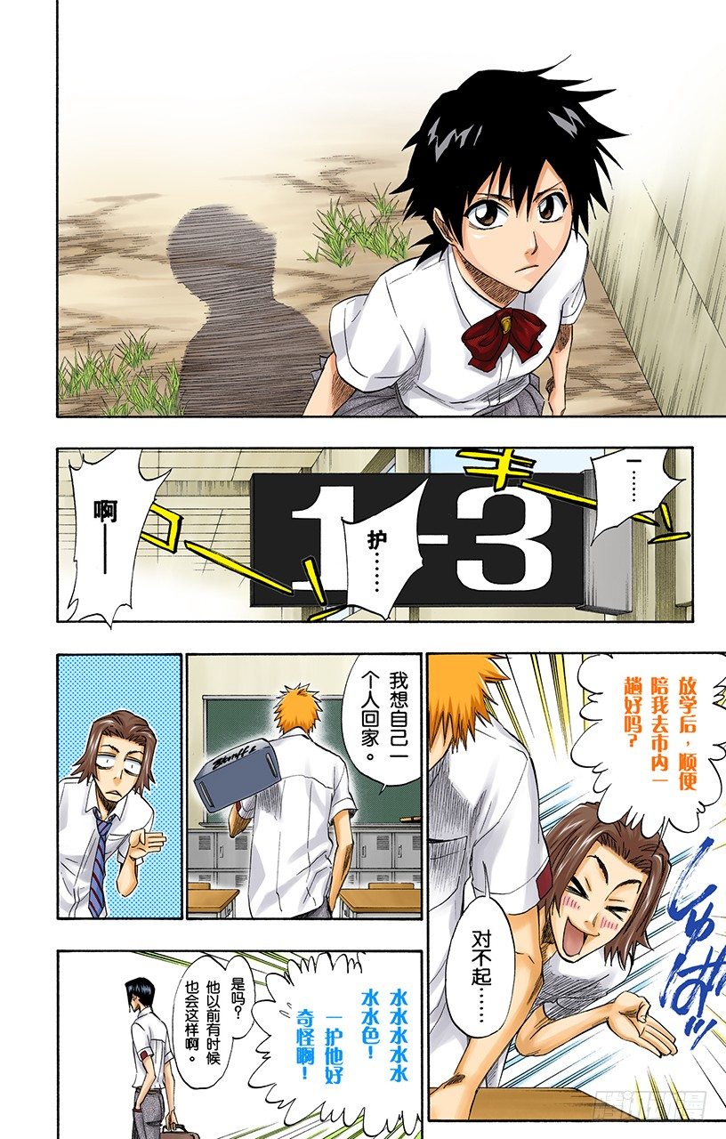 死神/BLEACH（全彩版）韩漫全集-决定无删减无遮挡章节图片 