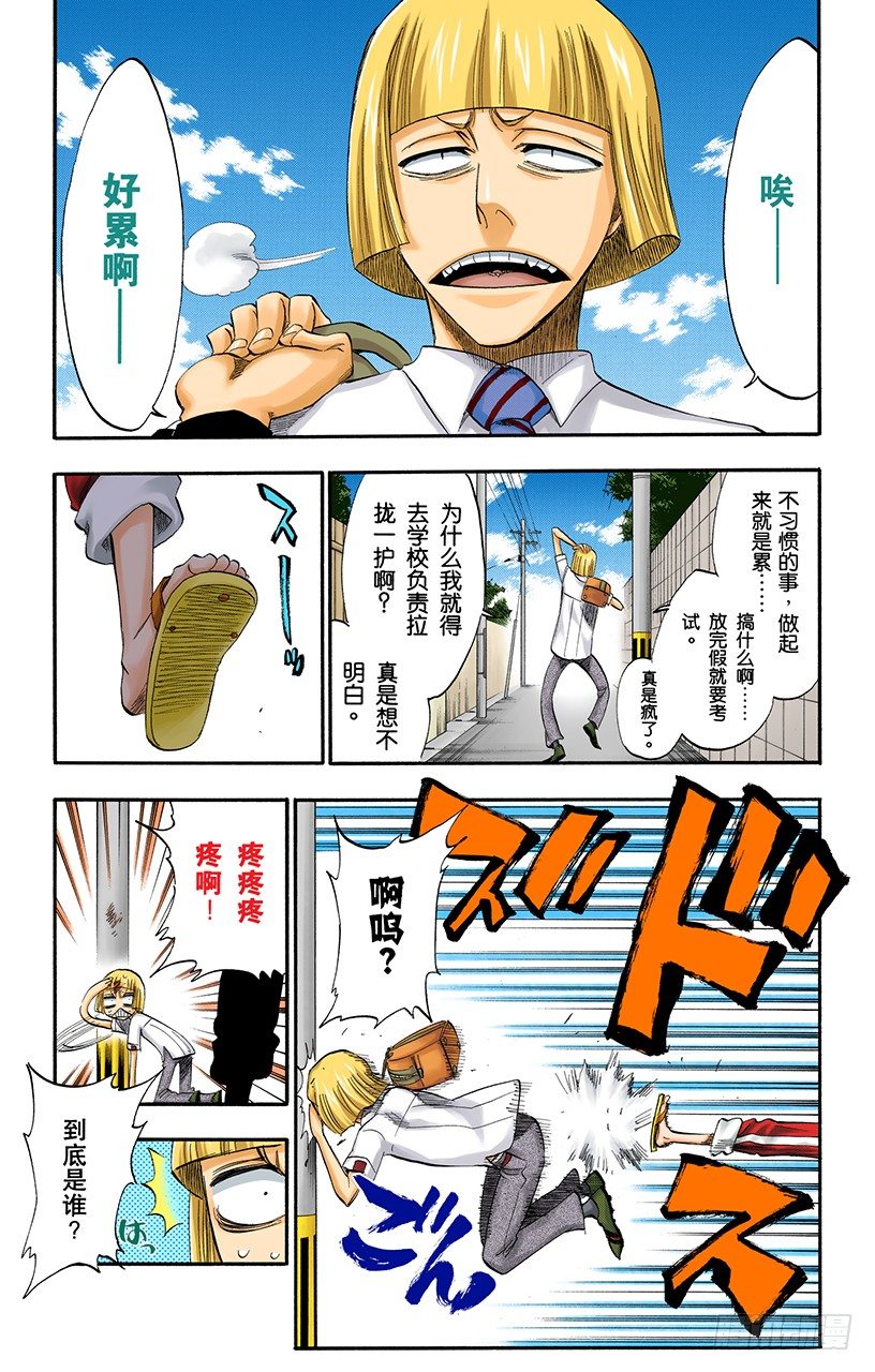 死神/BLEACH（全彩版）韩漫全集-决定无删减无遮挡章节图片 