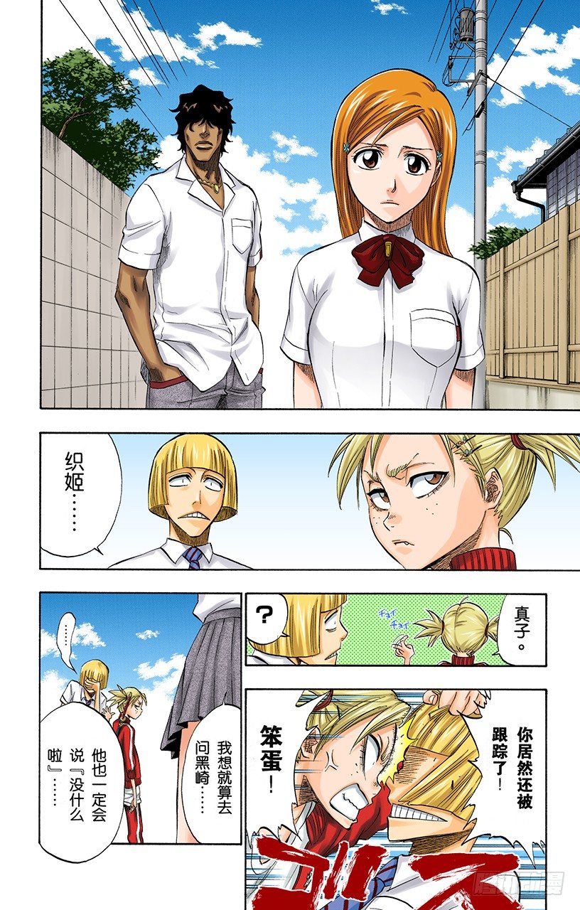 死神/BLEACH（全彩版）韩漫全集-决定无删减无遮挡章节图片 