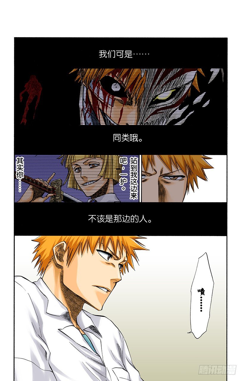 死神/BLEACH（全彩版）韩漫全集-决定无删减无遮挡章节图片 