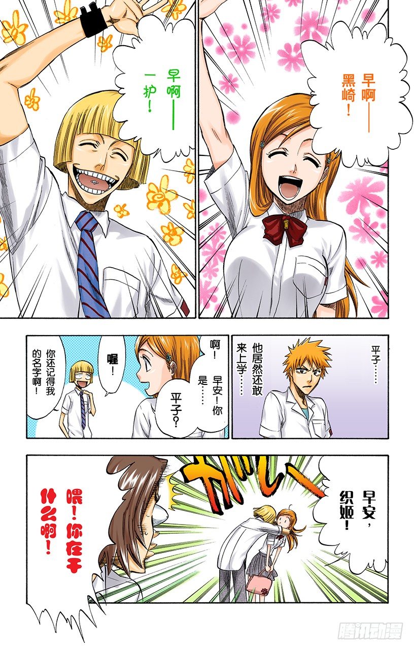 死神/BLEACH（全彩版）韩漫全集-决定无删减无遮挡章节图片 