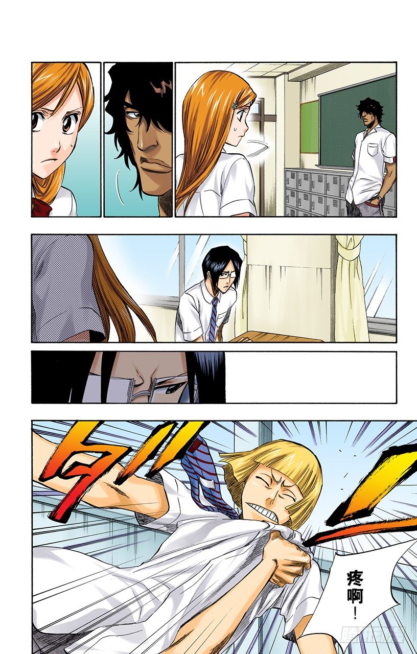 死神/BLEACH（全彩版）韩漫全集-决定无删减无遮挡章节图片 