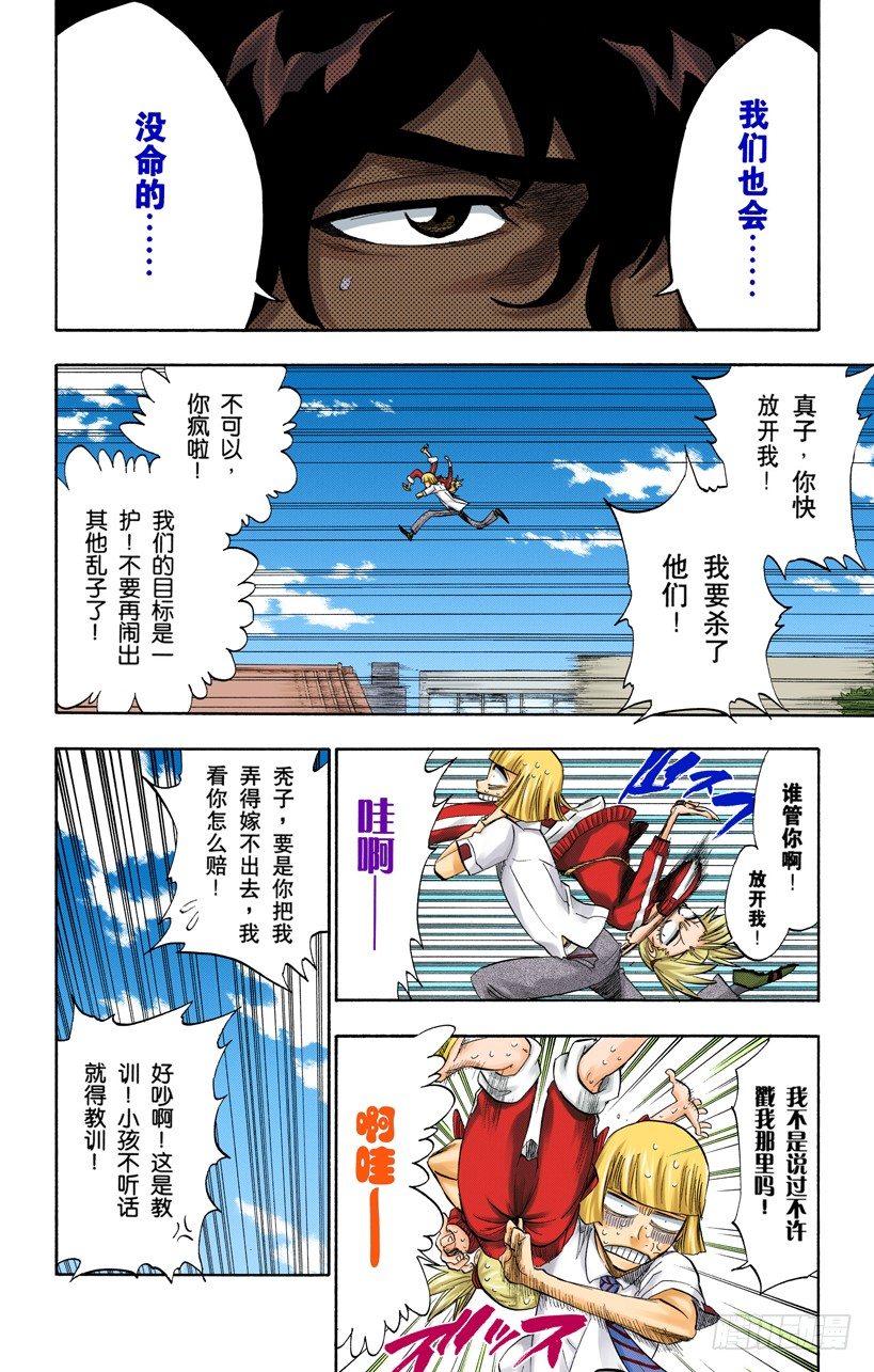 死神/BLEACH（全彩版）韩漫全集-征服者无删减无遮挡章节图片 