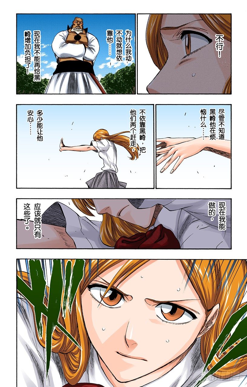 死神/BLEACH（全彩版）韩漫全集-征服者3[被猎杀的女祭司]无删减无遮挡章节图片 