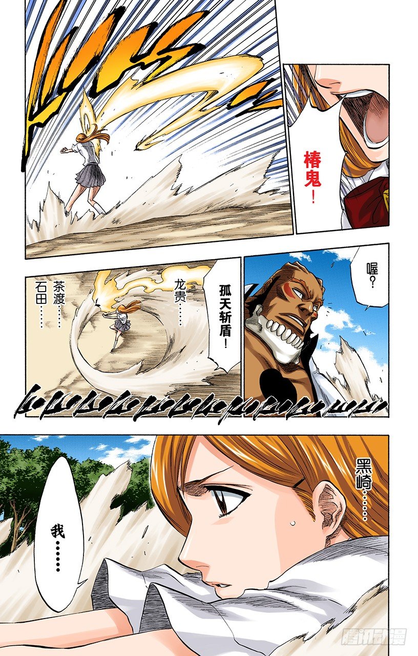 死神/BLEACH（全彩版）韩漫全集-征服者3[被猎杀的女祭司]无删减无遮挡章节图片 