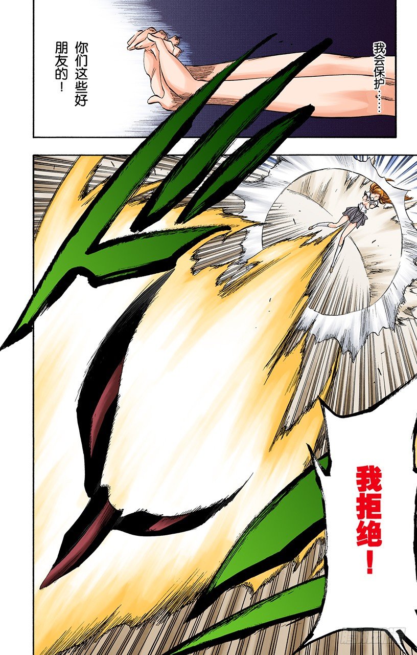 死神/BLEACH（全彩版）韩漫全集-征服者3[被猎杀的女祭司]无删减无遮挡章节图片 