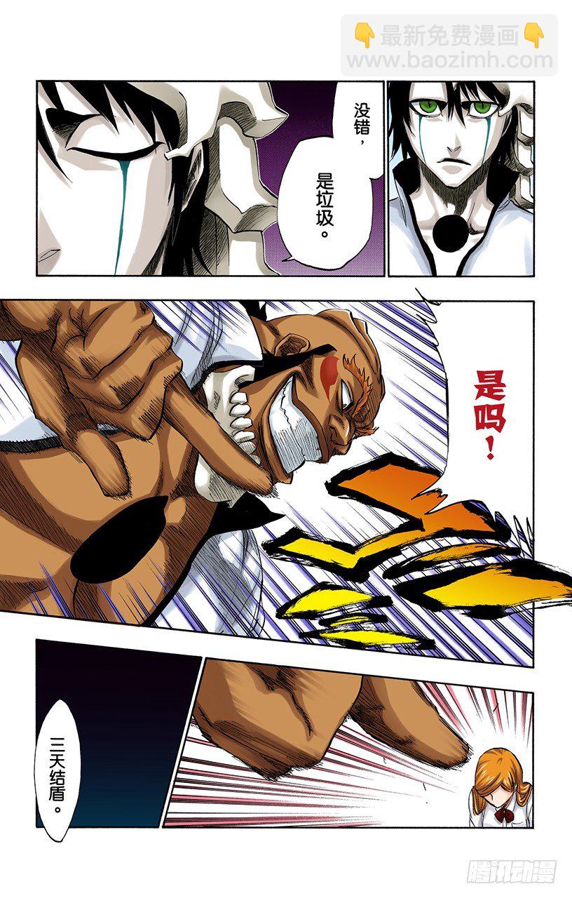 死神/BLEACH（全彩版）韩漫全集-征服者3[被猎杀的女祭司]无删减无遮挡章节图片 