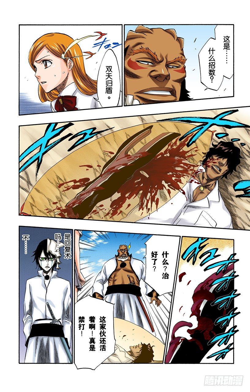 死神/BLEACH（全彩版）韩漫全集-征服者3[被猎杀的女祭司]无删减无遮挡章节图片 