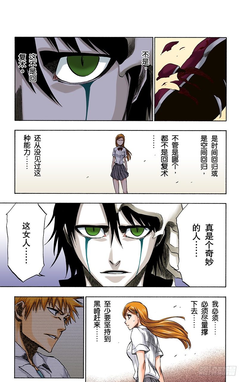 死神/BLEACH（全彩版）韩漫全集-征服者3[被猎杀的女祭司]无删减无遮挡章节图片 