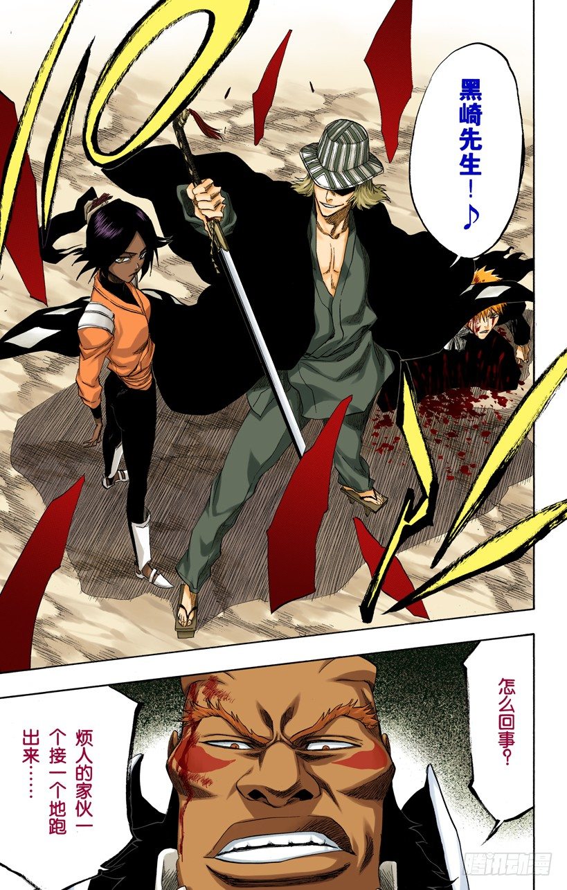 死神/BLEACH（全彩版）韩漫全集-征服者4[乌木黑与象牙白]无删减无遮挡章节图片 
