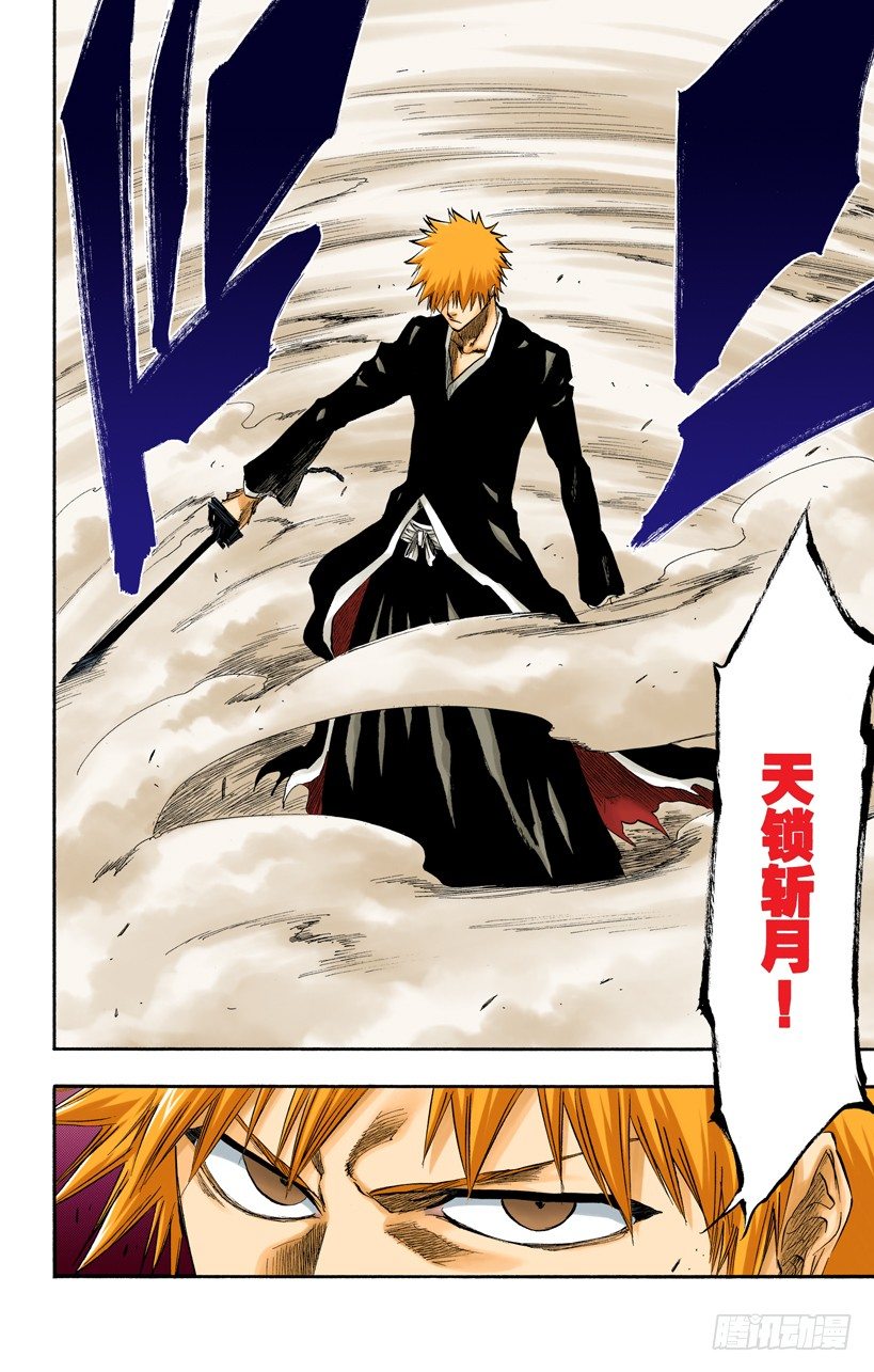 死神/BLEACH（全彩版）韩漫全集-征服者4[乌木黑与象牙白]无删减无遮挡章节图片 