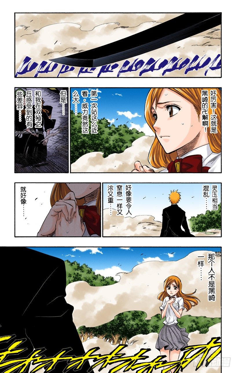 死神/BLEACH（全彩版）韩漫全集-征服者4[乌木黑与象牙白]无删减无遮挡章节图片 