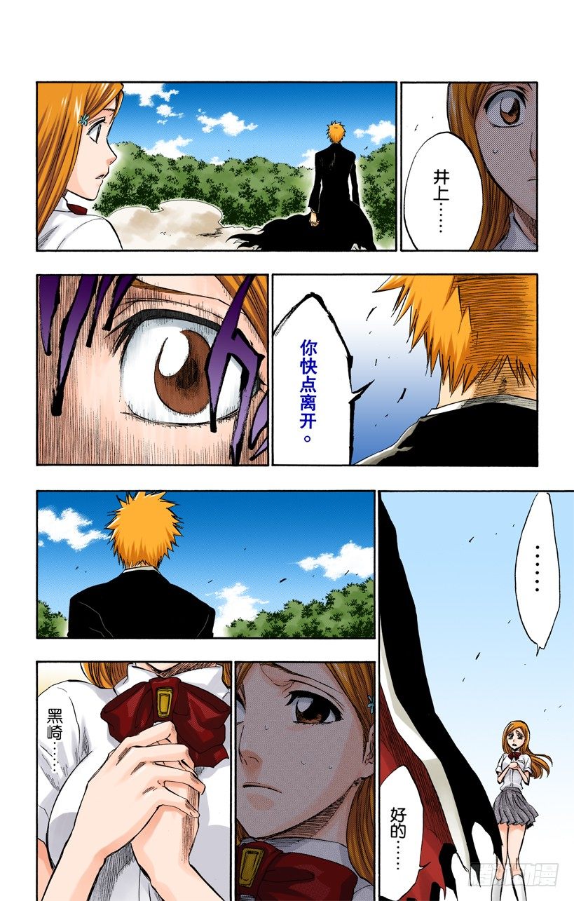 死神/BLEACH（全彩版）韩漫全集-征服者4[乌木黑与象牙白]无删减无遮挡章节图片 