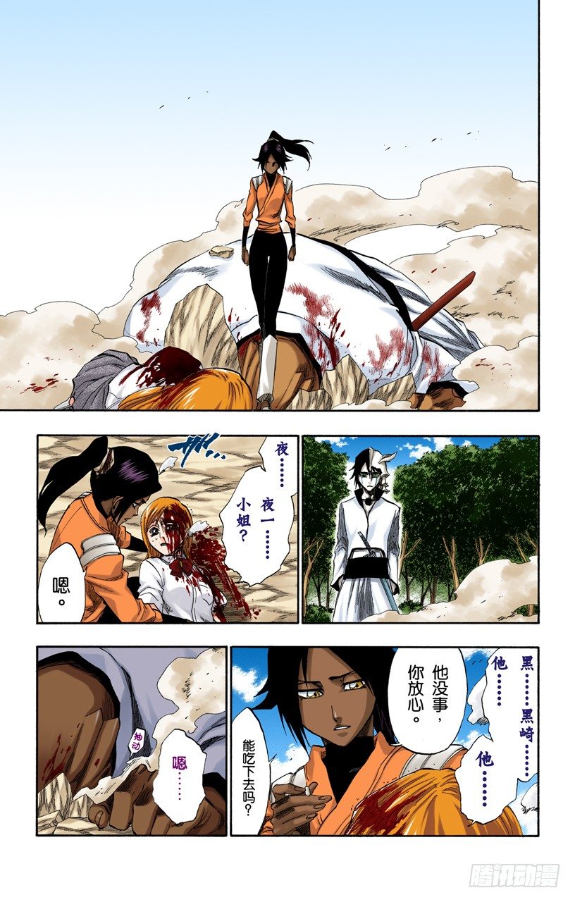死神/BLEACH（全彩版）韩漫全集-征服者5[垃圾]无删减无遮挡章节图片 