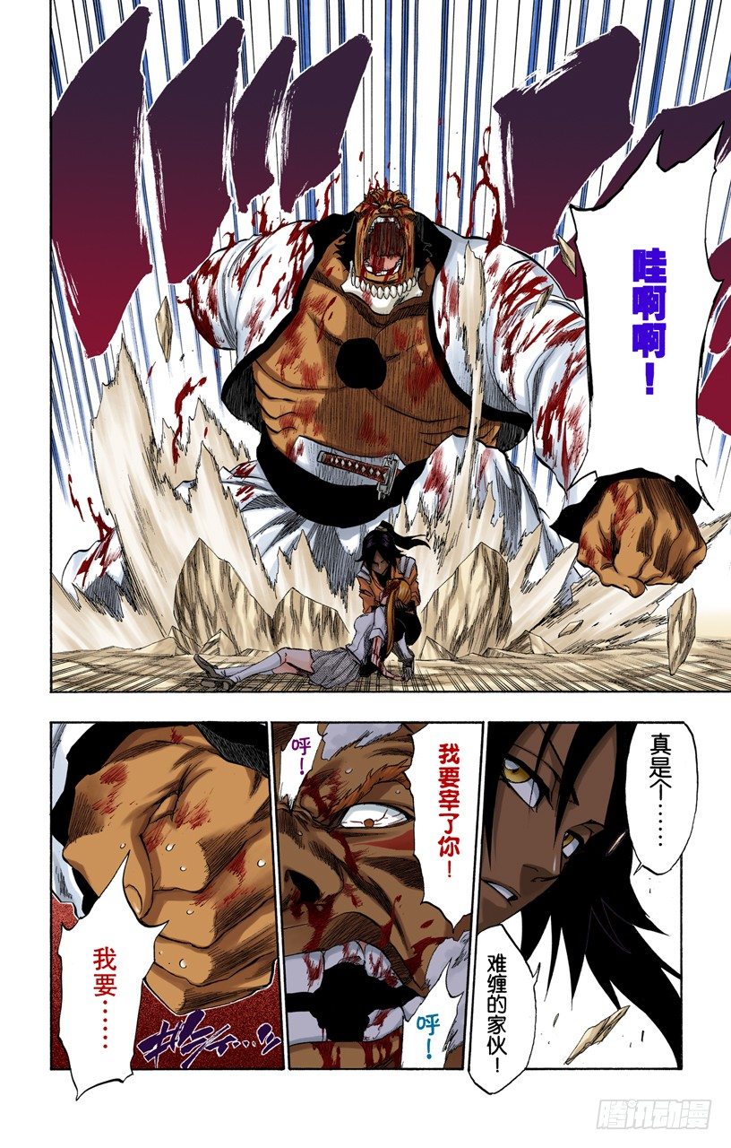 死神/BLEACH（全彩版）韩漫全集-征服者5[垃圾]无删减无遮挡章节图片 
