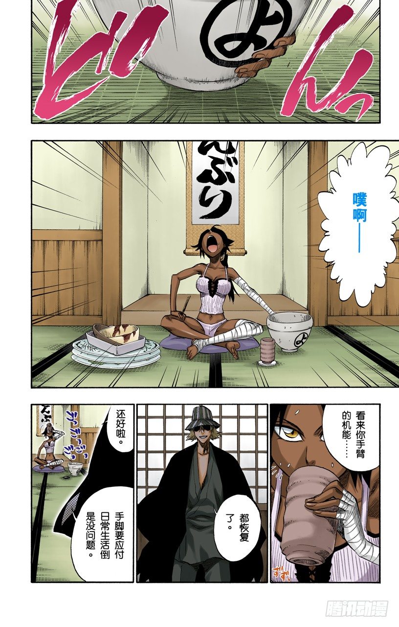 死神/BLEACH（全彩版）韩漫全集-死神&amp;amp;草莓[重奏]无删减无遮挡章节图片 