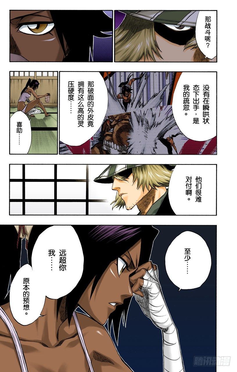 死神/BLEACH（全彩版）韩漫全集-死神&amp;amp;草莓[重奏]无删减无遮挡章节图片 