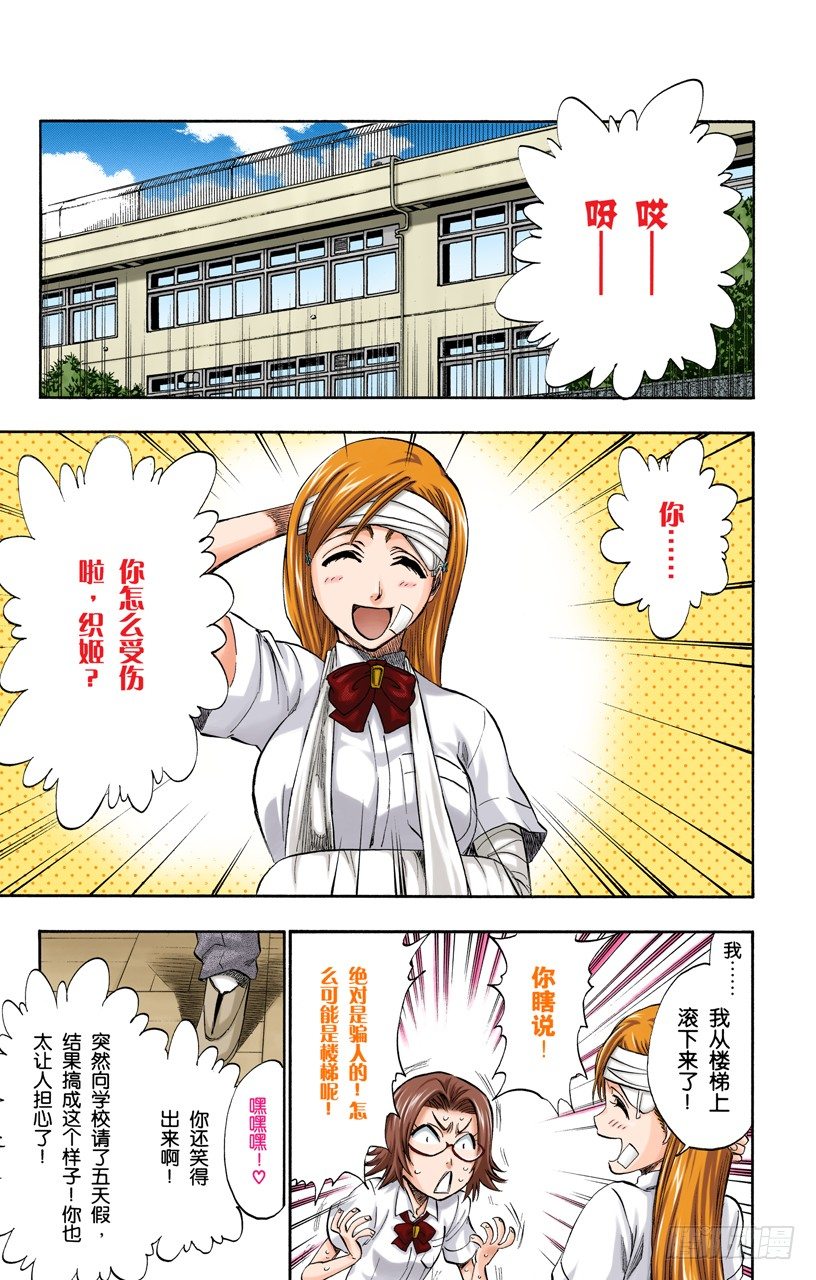 死神/BLEACH（全彩版）韩漫全集-死神&amp;amp;草莓[重奏]无删减无遮挡章节图片 