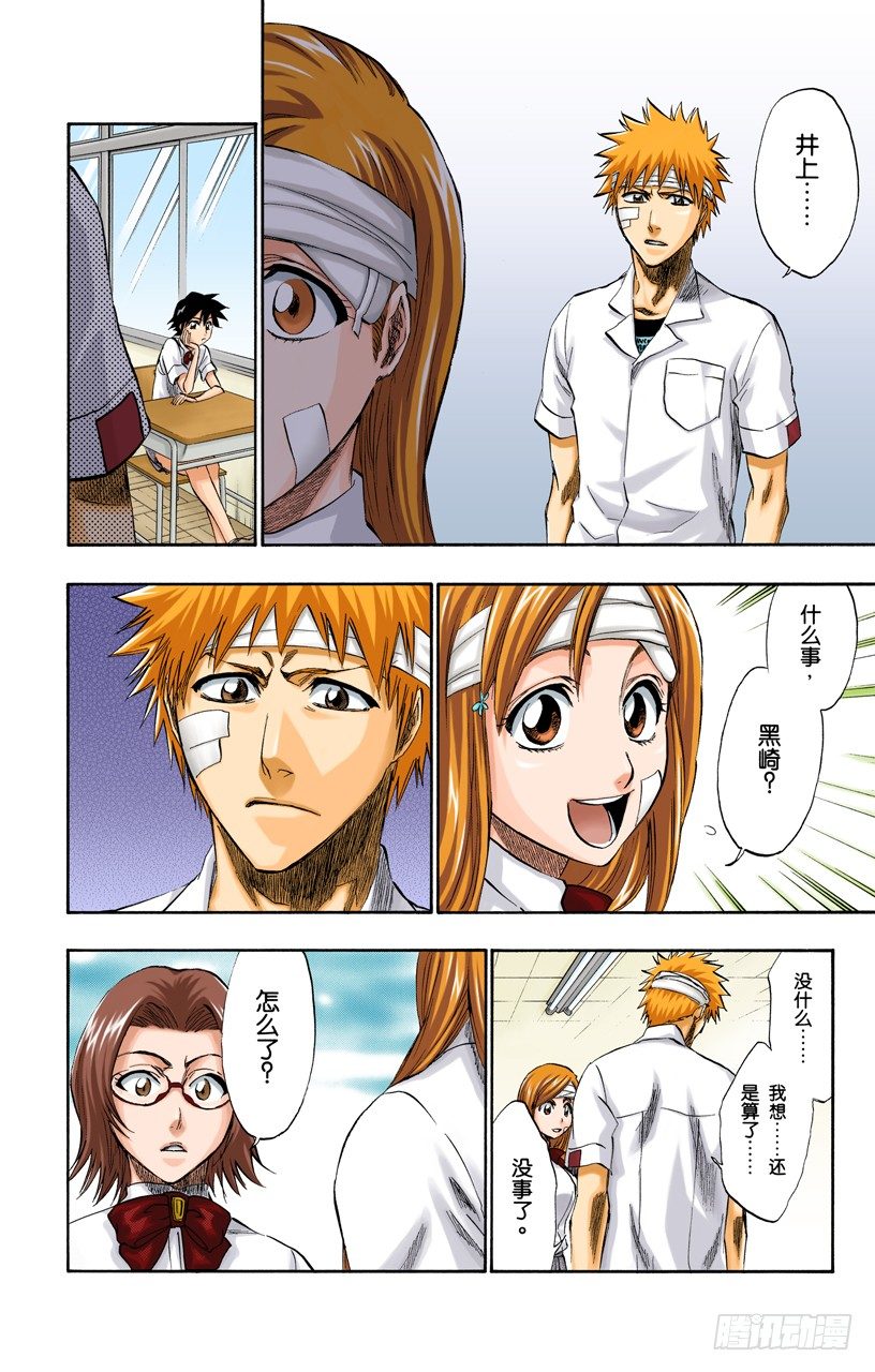 死神/BLEACH（全彩版）韩漫全集-死神&amp;amp;草莓[重奏]无删减无遮挡章节图片 