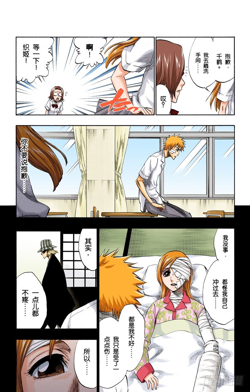 死神/BLEACH（全彩版）韩漫全集-死神&amp;amp;草莓[重奏]无删减无遮挡章节图片 