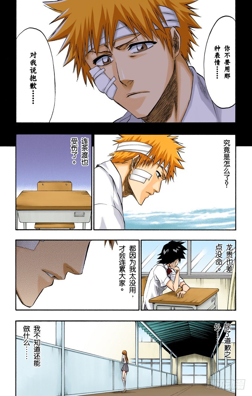 死神/BLEACH（全彩版）韩漫全集-死神&amp;amp;草莓[重奏]无删减无遮挡章节图片 