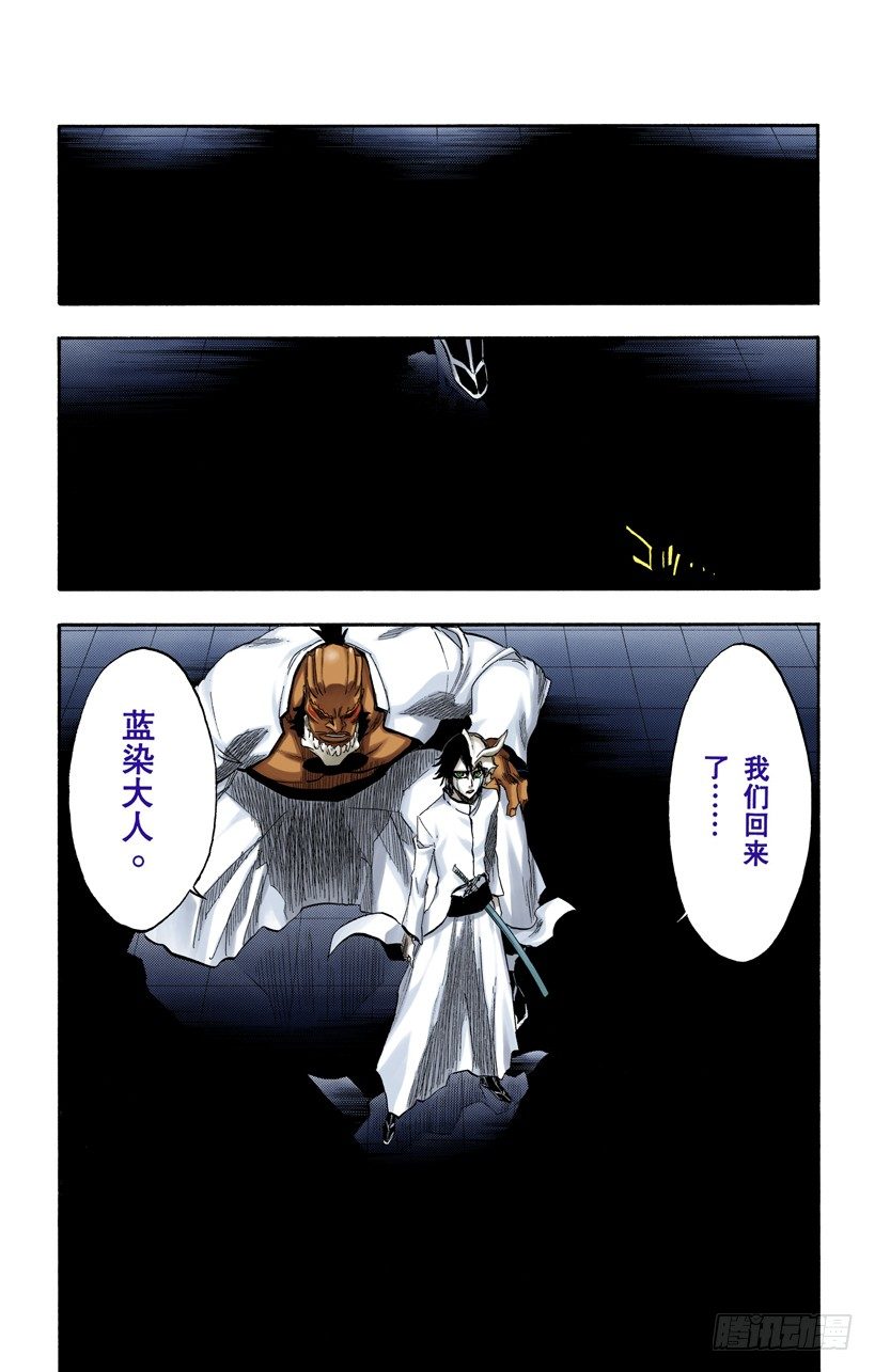 死神/BLEACH（全彩版）韩漫全集-逼近的危险无删减无遮挡章节图片 