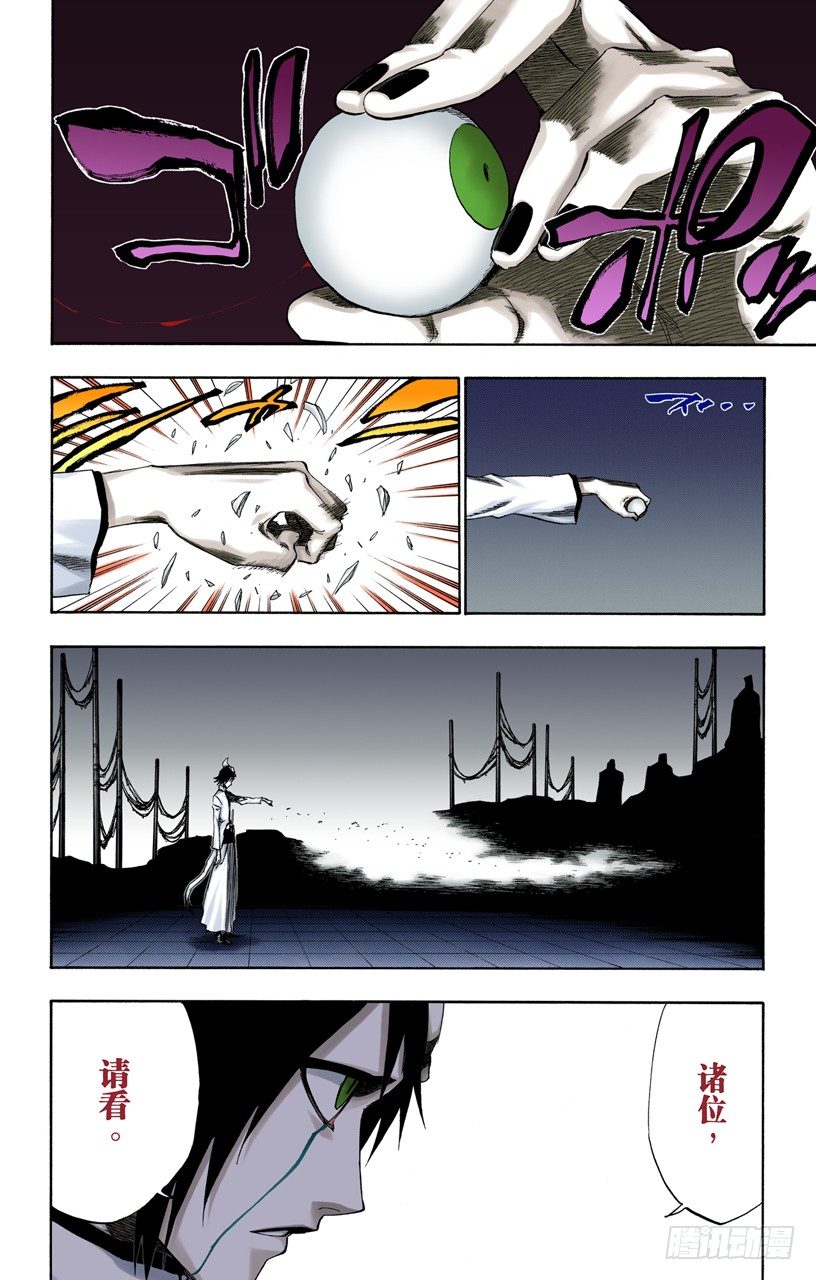 死神/BLEACH（全彩版）韩漫全集-冰冷得不协调无删减无遮挡章节图片 