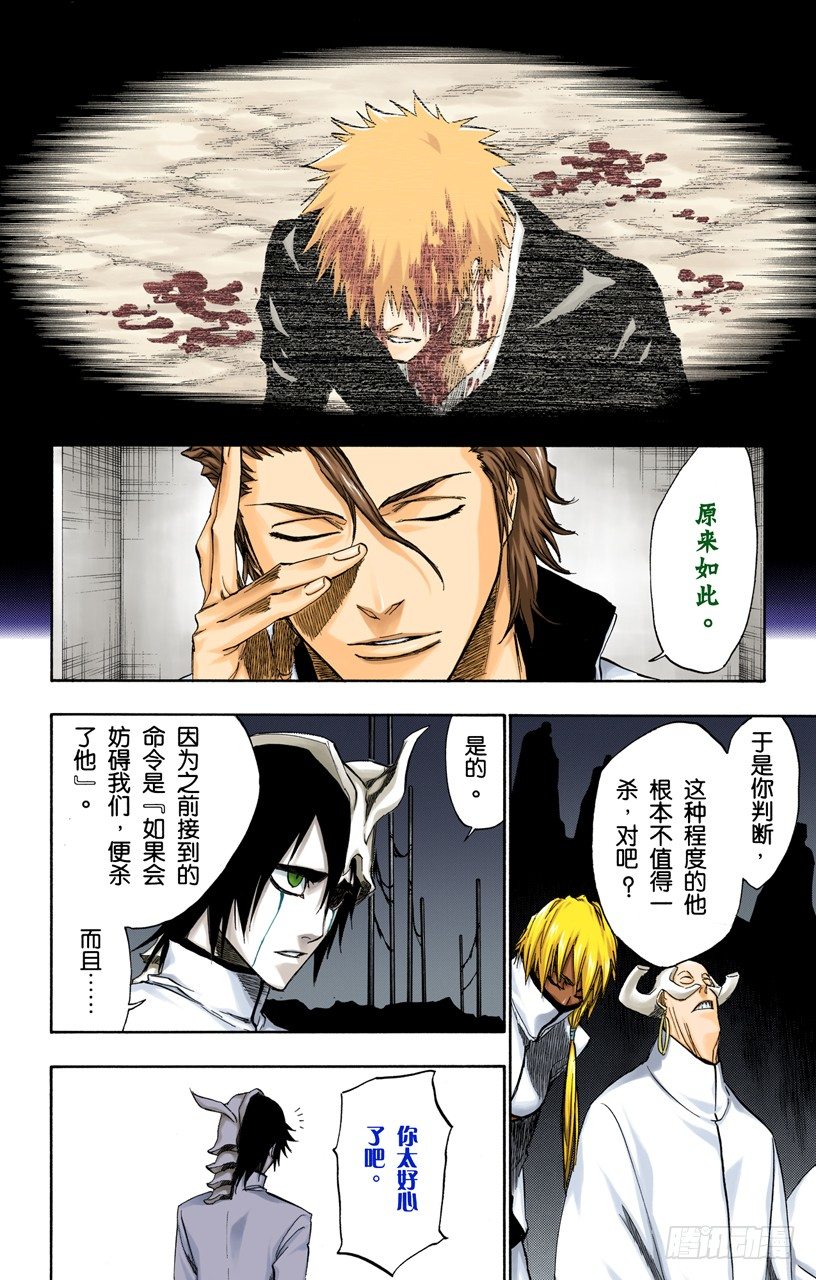 死神/BLEACH（全彩版）韩漫全集-冰冷得不协调无删减无遮挡章节图片 