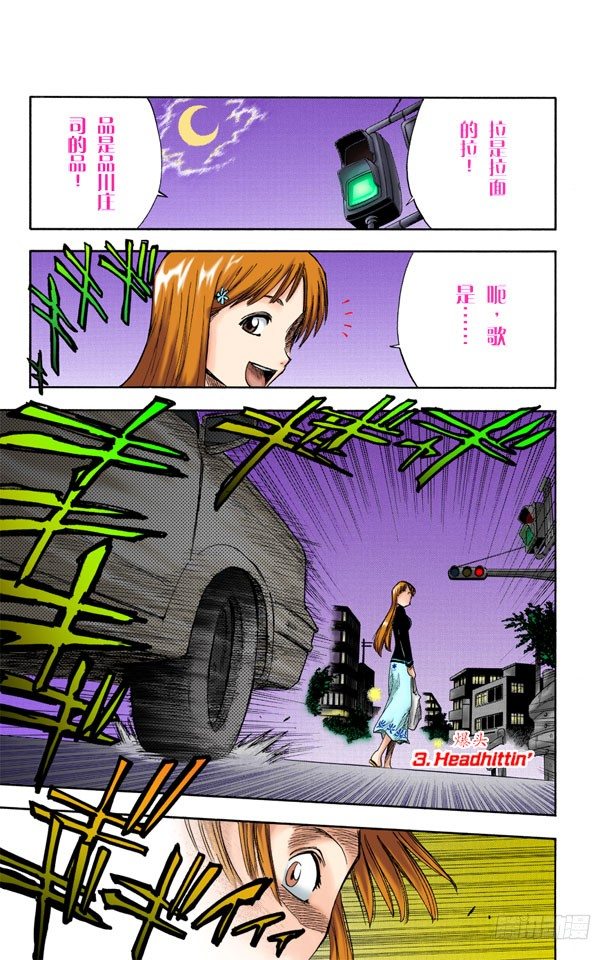 死神/BLEACH（全彩版）韩漫全集-爆头无删减无遮挡章节图片 
