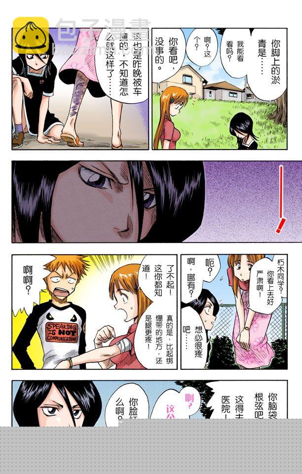 死神/BLEACH（全彩版）韩漫全集-爆头无删减无遮挡章节图片 