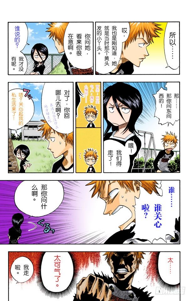 死神/BLEACH（全彩版）韩漫全集-爆头无删减无遮挡章节图片 