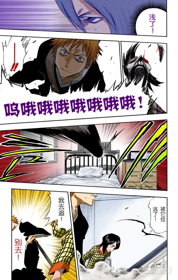 死神/BLEACH（全彩版）韩漫全集-爆头无删减无遮挡章节图片 