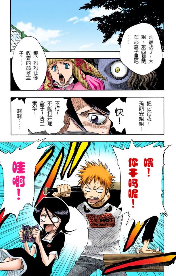 死神/BLEACH（全彩版）韩漫全集-爆头无删减无遮挡章节图片 