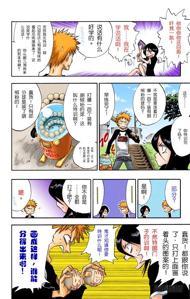 死神/BLEACH（全彩版）韩漫全集-爆头无删减无遮挡章节图片 