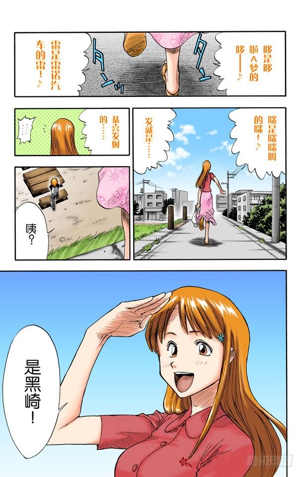 死神/BLEACH（全彩版）韩漫全集-爆头无删减无遮挡章节图片 