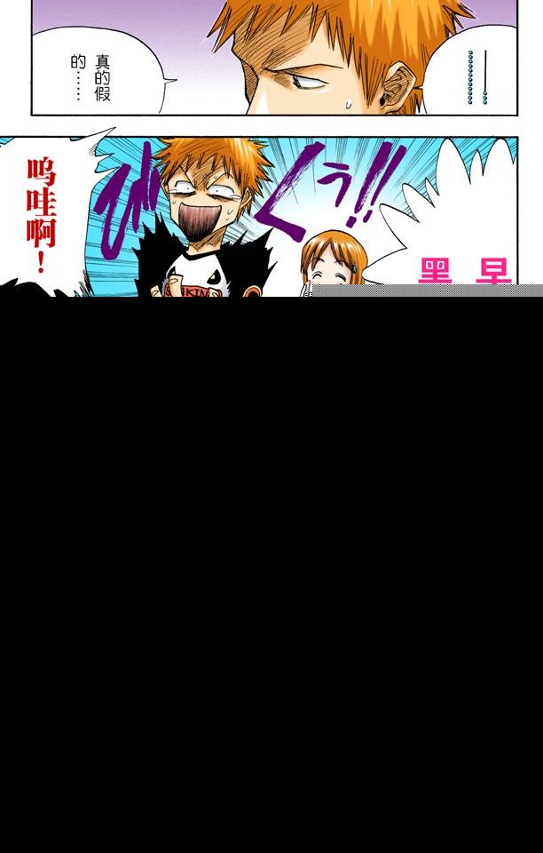 死神/BLEACH（全彩版）韩漫全集-爆头无删减无遮挡章节图片 
