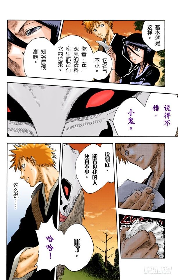 死神/BLEACH（全彩版）韩漫全集-6/17 “战斗的男孩”无删减无遮挡章节图片 