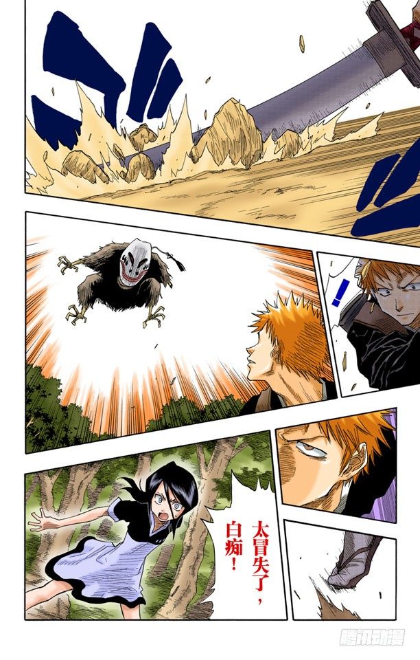 死神/BLEACH（全彩版）韩漫全集-6/17 “战斗的男孩”无删减无遮挡章节图片 