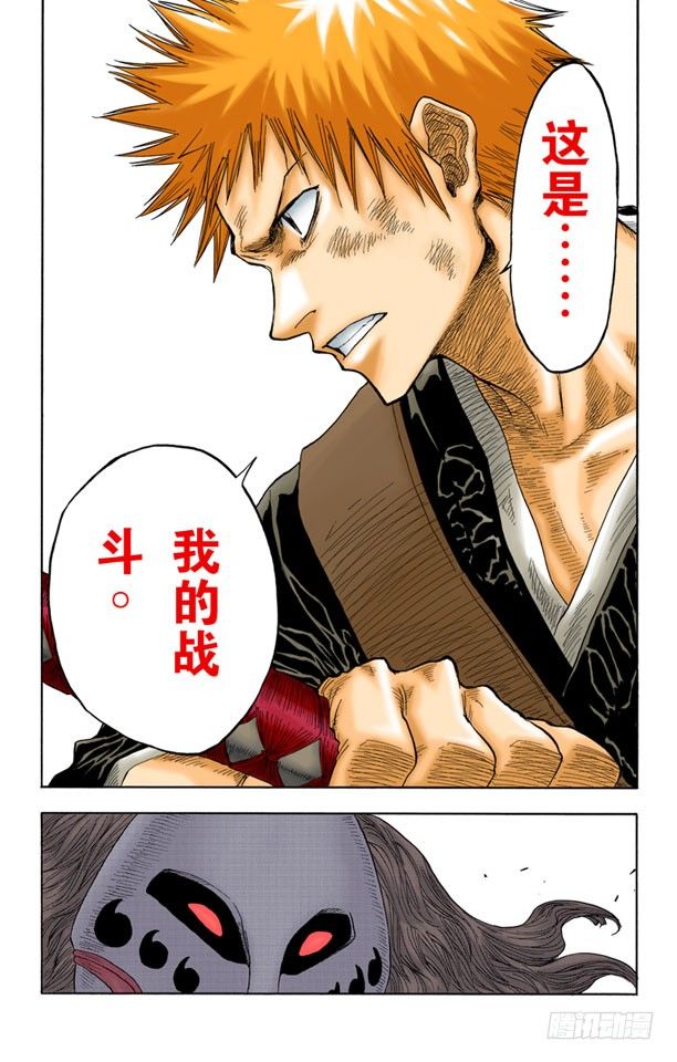 死神/BLEACH（全彩版）韩漫全集-6/17 “战斗的男孩”无删减无遮挡章节图片 