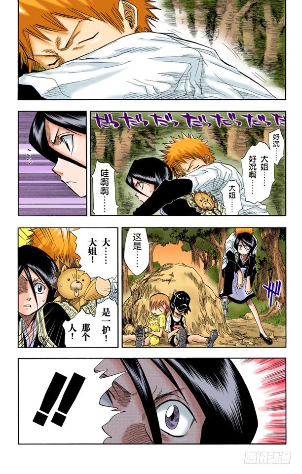 死神/BLEACH（全彩版）韩漫全集-6/17 “战斗的男孩”无删减无遮挡章节图片 