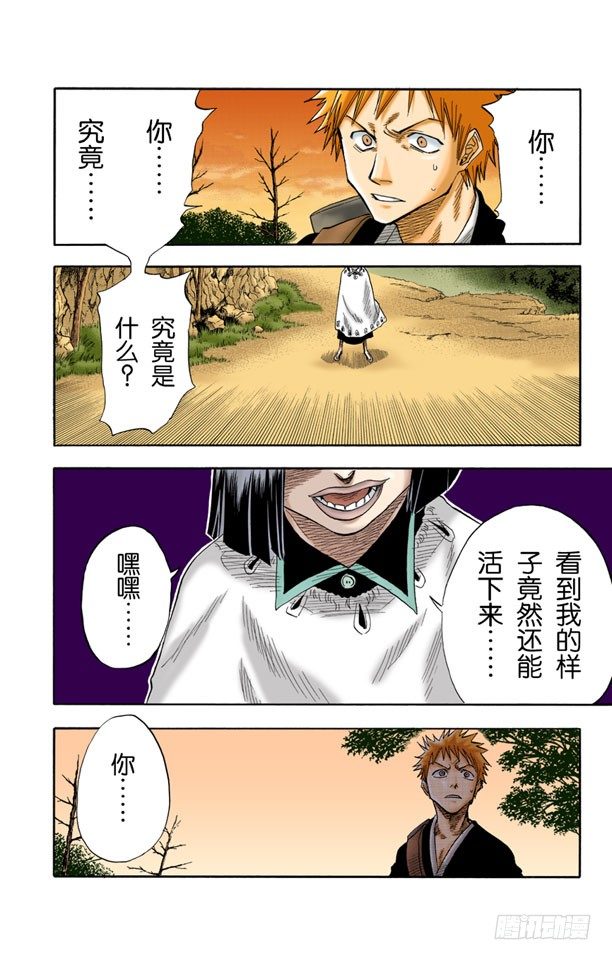 死神/BLEACH（全彩版）韩漫全集-6/17 “战斗的男孩”无删减无遮挡章节图片 