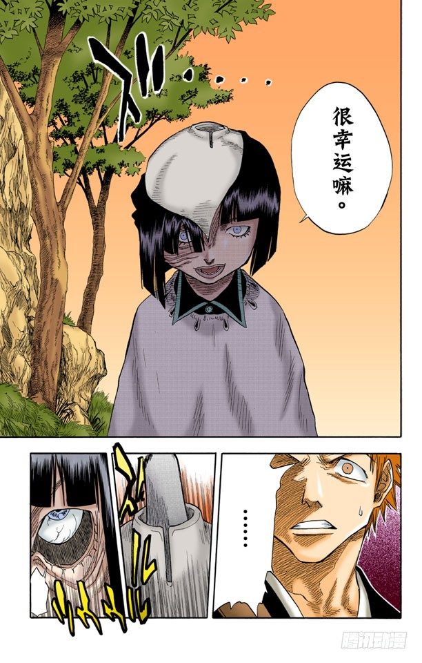 死神/BLEACH（全彩版）韩漫全集-6/17 “战斗的男孩”无删减无遮挡章节图片 