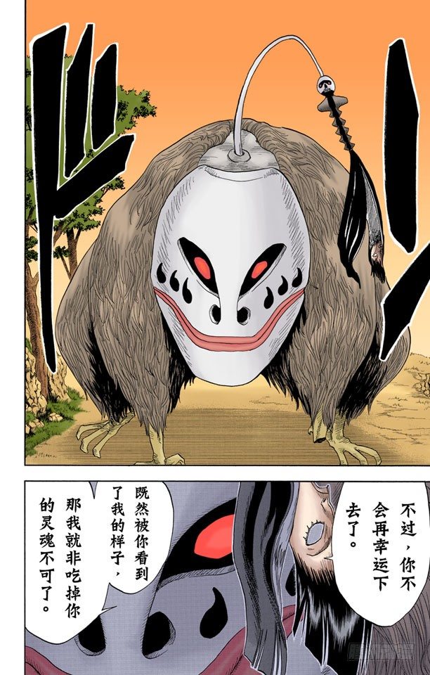 死神/BLEACH（全彩版）韩漫全集-6/17 “战斗的男孩”无删减无遮挡章节图片 