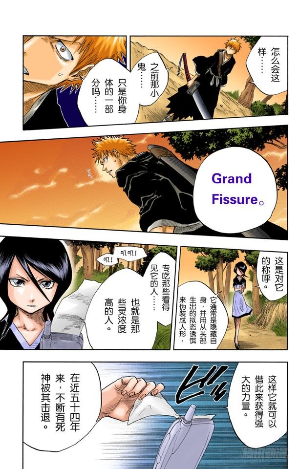 死神/BLEACH（全彩版）韩漫全集-6/17 “战斗的男孩”无删减无遮挡章节图片 
