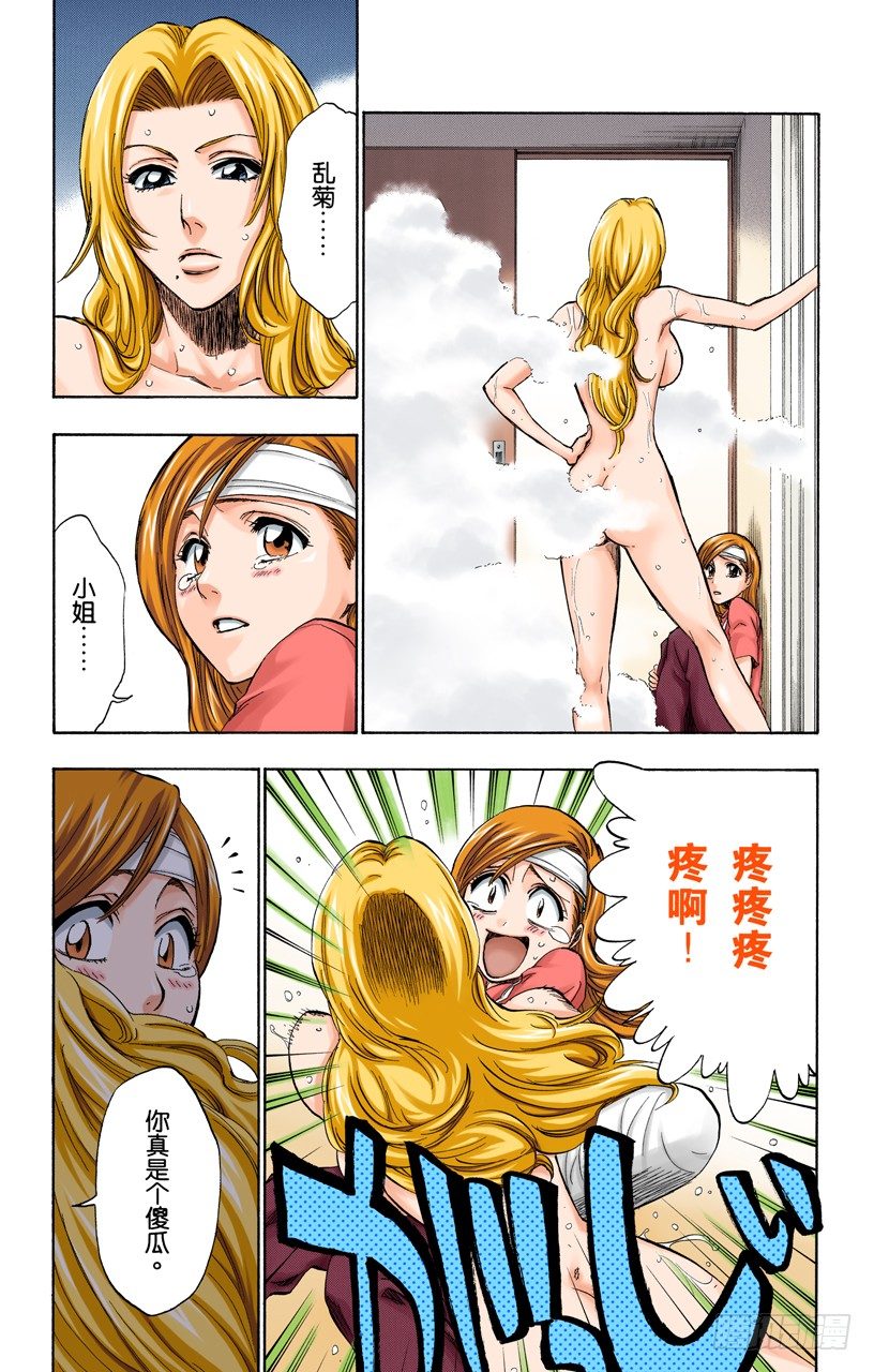 死神/BLEACH（全彩版）韩漫全集-丑陋无删减无遮挡章节图片 