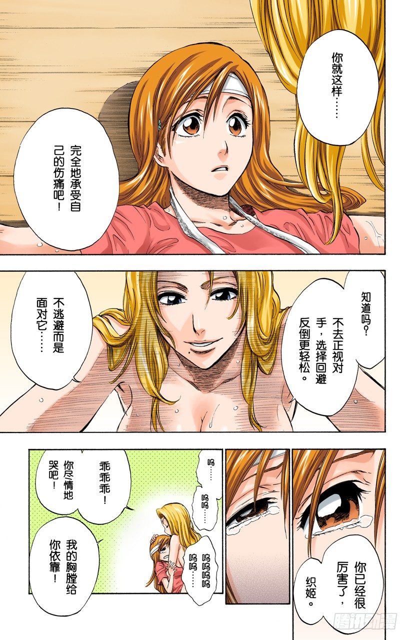 死神/BLEACH（全彩版）韩漫全集-丑陋无删减无遮挡章节图片 