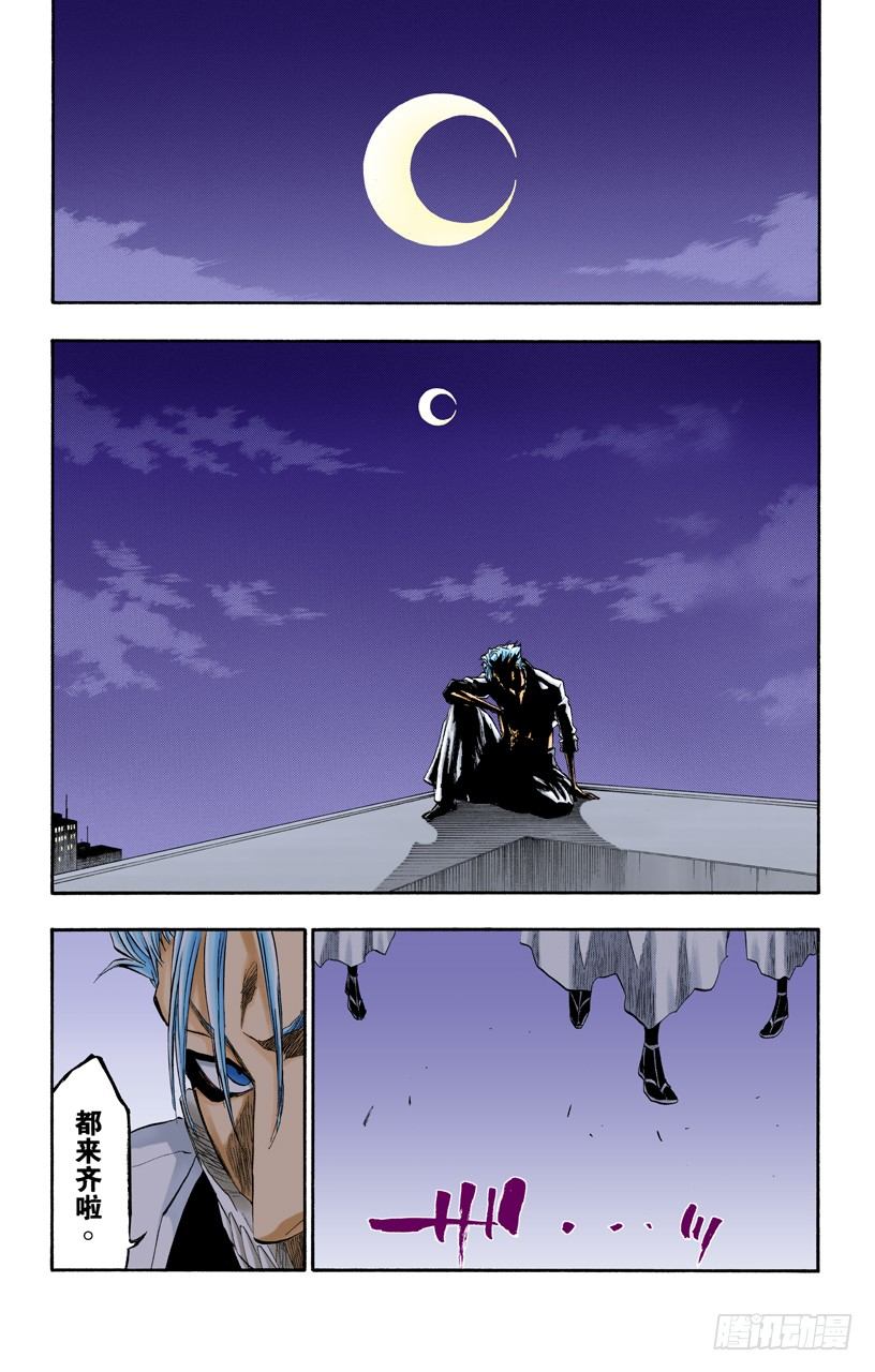 死神/BLEACH（全彩版）韩漫全集-丑陋无删减无遮挡章节图片 